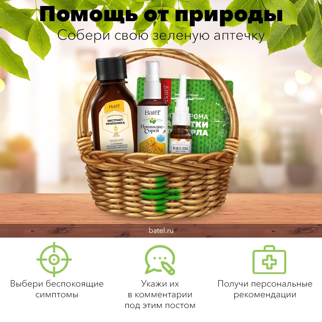 Картинка батэль алтайская продукция