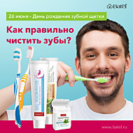 Казалось бы, что может быть проще чистки зубов?