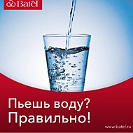 Знаешь, что вода – универсальный растворитель, и пить ее нужно в течение всего дня?